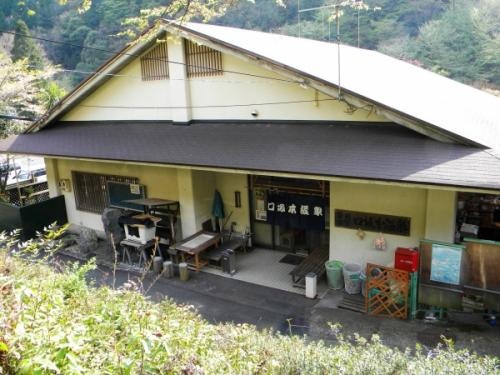 口坂本温泉浴場