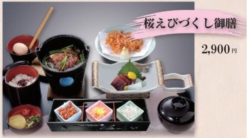 食事処　開花亭