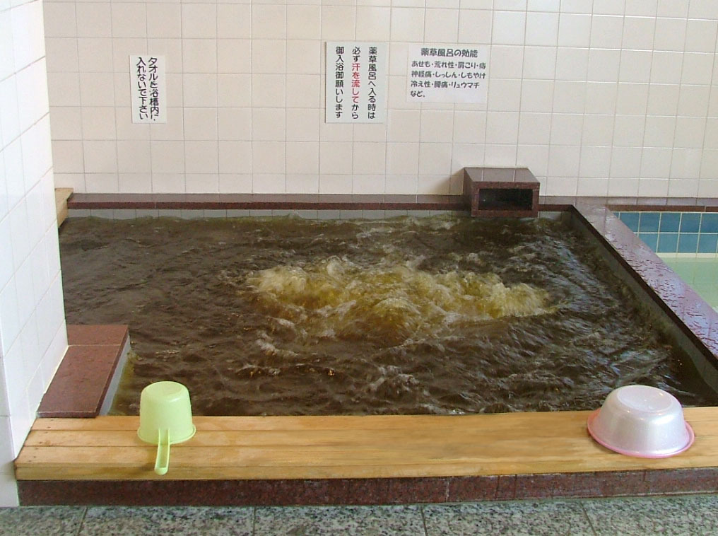 漢方薬草風呂