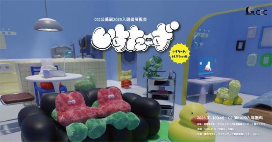 いすたーずとともだちになる展