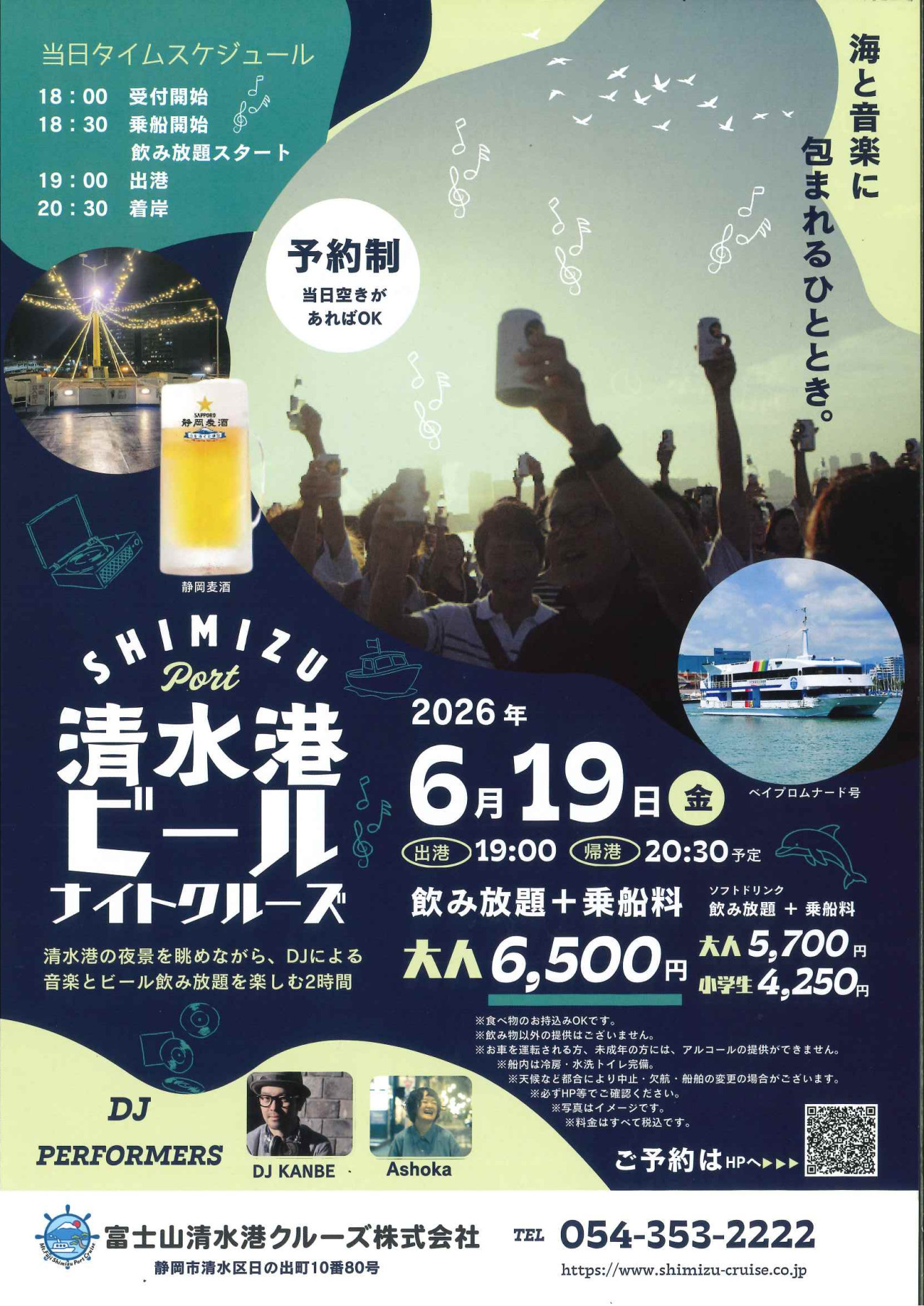 イベントチラシ