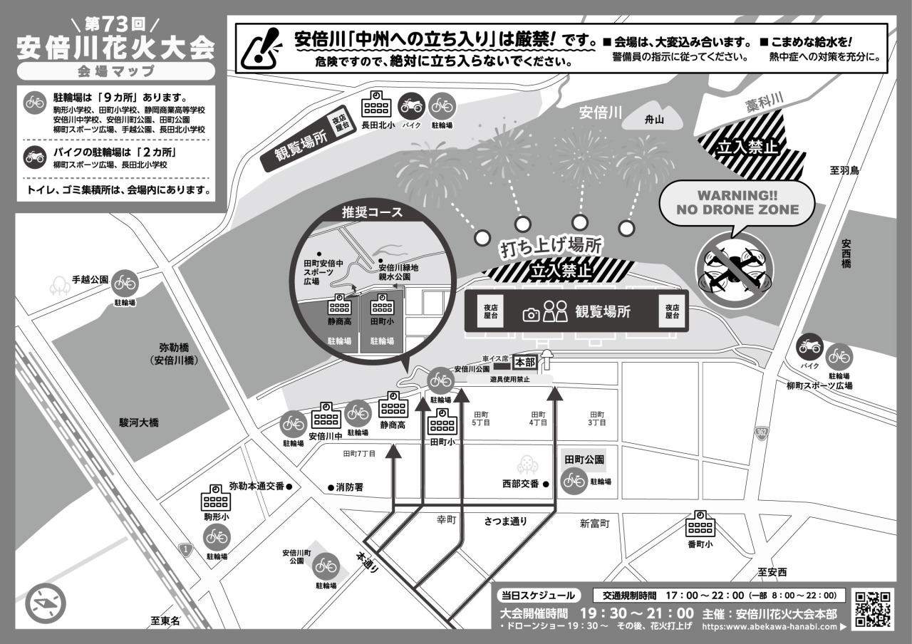 会場マップ