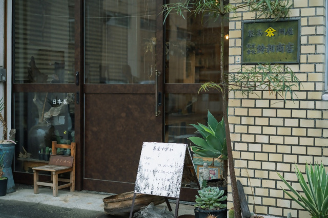 茶屋すずわ