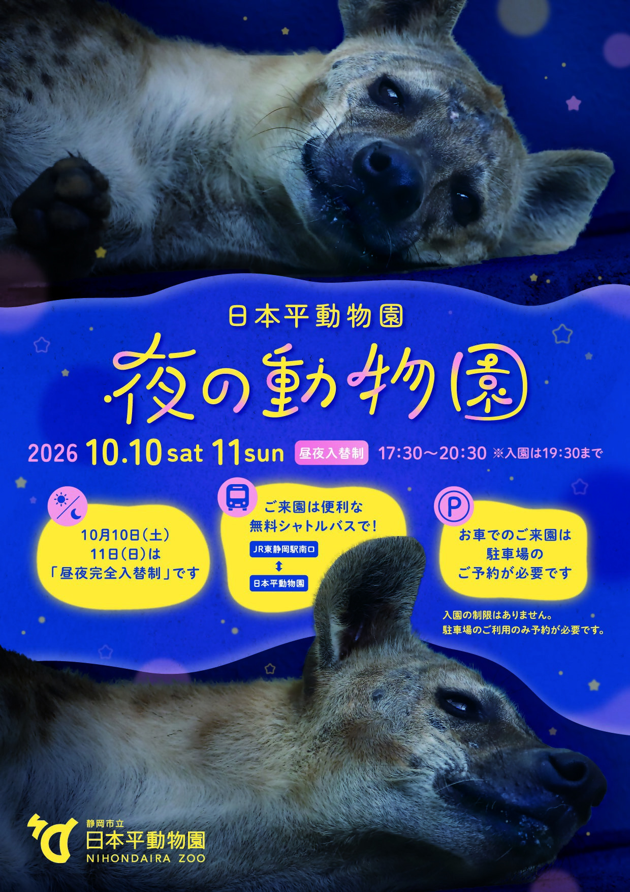 パンフレット表