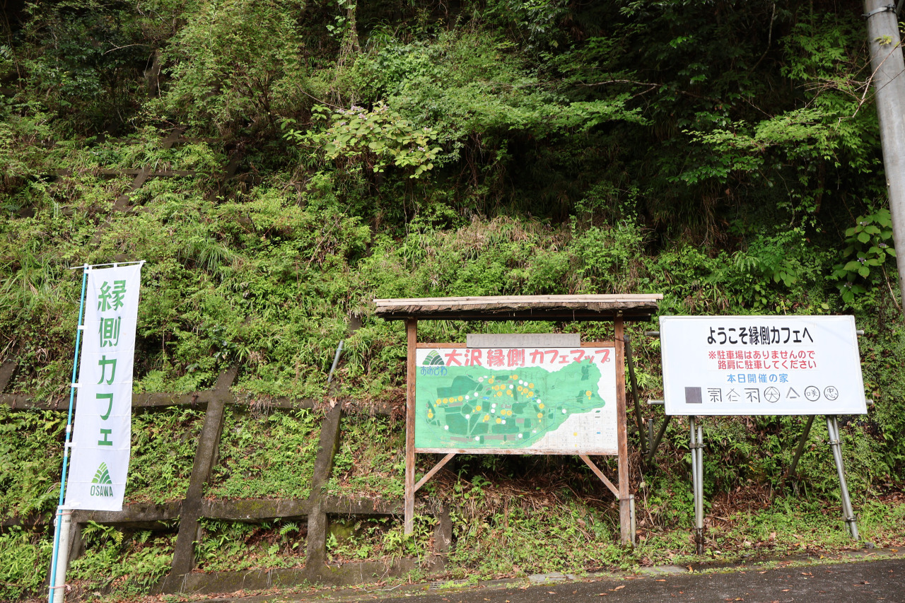 入口の看板には当日開催している民家が紹介されています