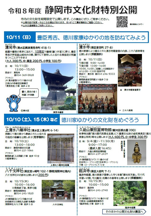 チラシ表
