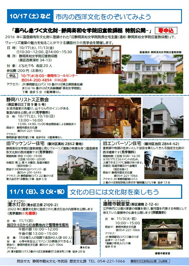 チラシ裏