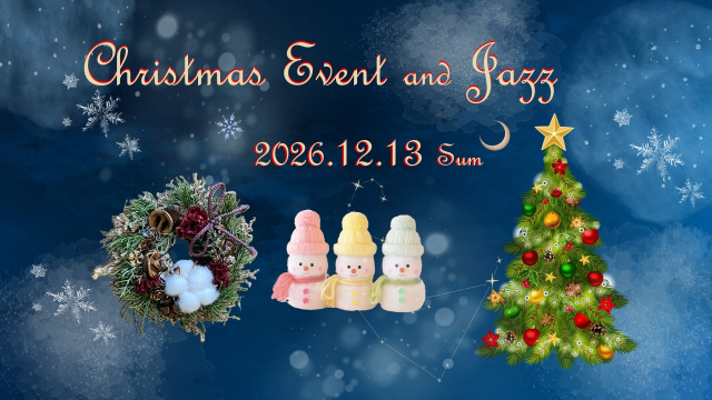 清水港船宿記念館「末廣のクリスマスイベント」