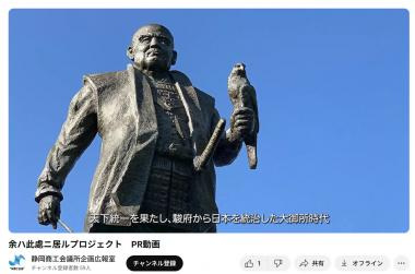 「余ハ此處ニ居ル」プロジェクト