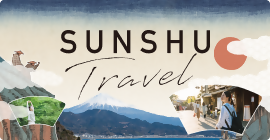 日本遗产 骏州之旅