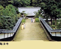 （写真）臨済寺