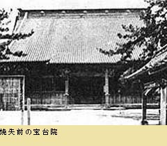 （写真）宝台院