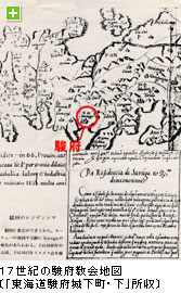 １７世紀の駿府教会地図