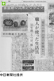 中日新聞社提供