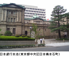 日本銀行本店（東京都中央区日本橋本石町)