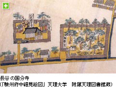 長谷の国分寺（「駿州府中細見絵図」天理大学　附属天理図書館蔵）