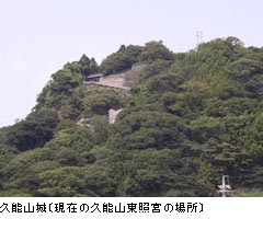 久能山城