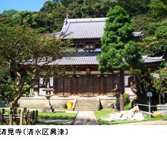 清見寺〔清水区興津〕