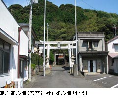 蒲原御殿跡〔若宮神社も御殿跡という〕