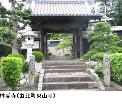 林香寺〔由比町東山寺〕