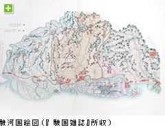 駿河国絵図（『 駿国雑誌』所収）