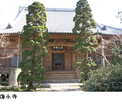 蓮永寺