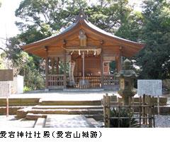 愛宕神社社殿（愛宕山城跡）