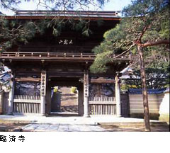 臨済寺