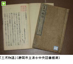 家康公の生涯 幼少時代の竹千代